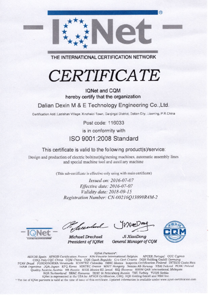 公司質(zhì)量體系認(rèn)證