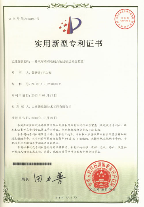 一種汽車(chē)牽引電機(jī)總裝線輸送托盤(pán)裝置