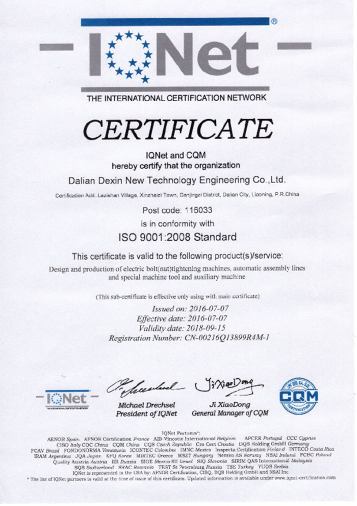 公司質(zhì)量體系認(rèn)證