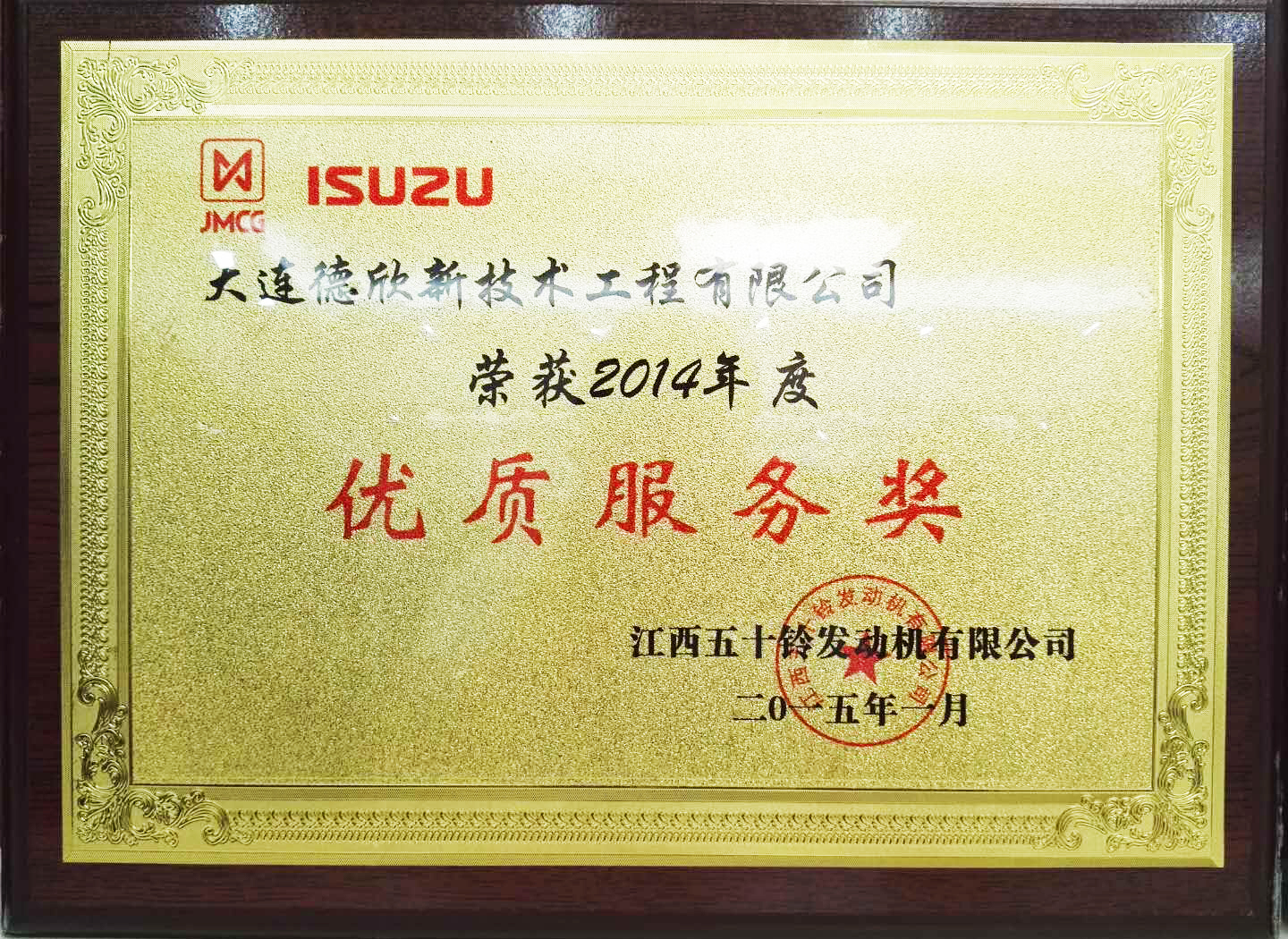 優(yōu)質(zhì)服務(wù)獎(jiǎng)